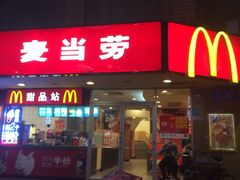 -麦当劳(春风店)
