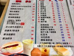 菜单-华嫂冰室(尖沙咀店)