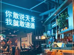 大堂-红尘酒肉小馆