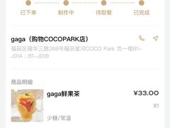 -gaga(深圳福田星河COCO Park店)