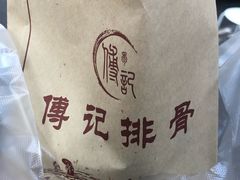 -傅强排骨(成都总店)