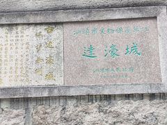 -达濠古城