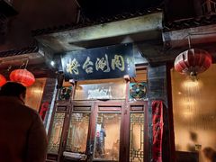 -将台涮肉(酒仙桥店)