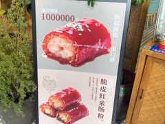-陶兰居·手工点心·粤菜(圆融时代广场店)