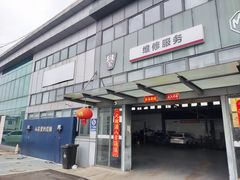 -上海交运崇明上汽荣威4S店(崇明区店)