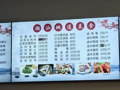 -潮汕老菜脯海鲜粥(赤岗店)