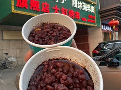 -和庆斋羊蝎子火锅·碳缸烧烤(顺义旗舰店)