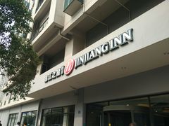 -锦江之星品尚(武汉协和医院取水楼地铁站店)