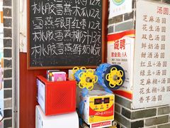 -冰神糖水铺(国贸中心店)