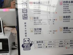 -茶百道(太原茂业天地店)