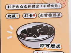 -小螺大作·螺蛳粉火锅(林和西店)