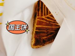 国王饼-GONTRAN CHERRIER·GC可颂(朝阳大悦城店)