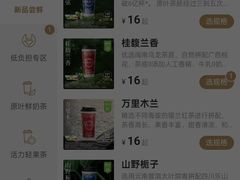 -霸王茶姬(上海恒基名人店)