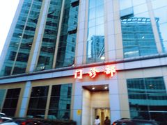 -武汉大学人民医院(首义院区)