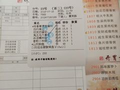 账单-味可道美食坊(福基路店)