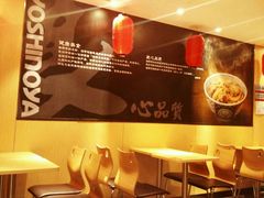 -吉野家(吉野家冰山慧谷店)