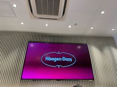 -哈根达斯(滨江店)