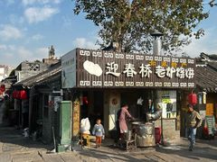 -水绘园