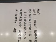 -中国黄酒博物馆