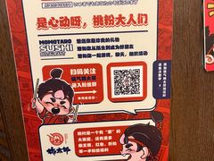 -桃太郎创作料理(大坪店)