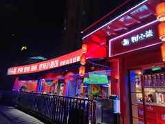 -钳小柒·小龙虾蓝龙王烧烤夜宵(长寿路店)