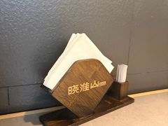 -晓淮山·扬州早茶·淮扬菜(龙阳广场店)