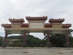 -台山颐和温泉城