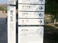 -函谷关历史文化旅游区