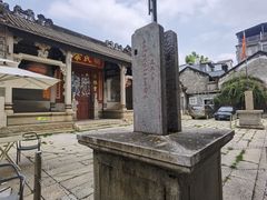 -黄埔古港