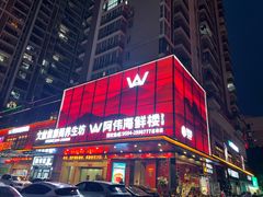 -阿伟海鲜楼·福建菜(延寿店)