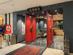 -羲和雅苑•北京烤鸭(平安国际金融中心店)