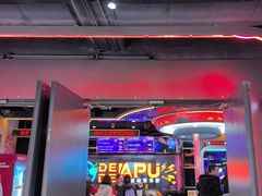 -DEDE APU潮玩运动聚乐部(观音桥店)