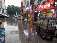 -康乐(滨江道店)
