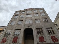 -汕头市小公园