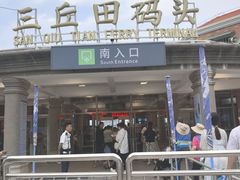 -苏小糖(鼓浪屿三丘田花园店)