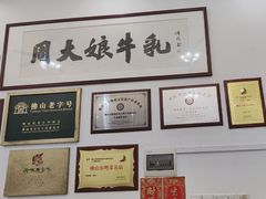 -周大娘牛乳(旧寨古村总店)