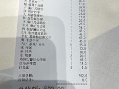 账单-稻香酒家·34年老字号·港式粤菜(汉街店)
