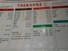 菜单-陈光记烧腊(长寿路店)
