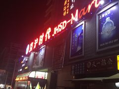 -京沪时代购物中心(敦睦路店)