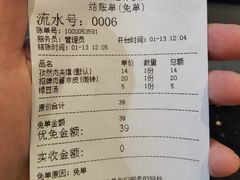 -西北杂粮筐手工面凉皮(来福士店)