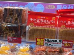 -味多美蛋糕(双安店)