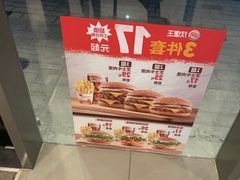 -汉堡王(徐汇绿地缤纷店)