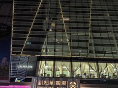 -金光华广场