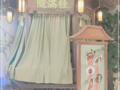 -桂满陇-十里风荷(合生汇店)