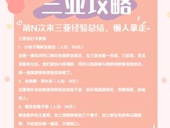 -三亚千古情景区游客中心-接待中心