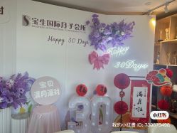 -宝生月子中心(民治店)