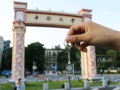 -中南大学湘雅医院
