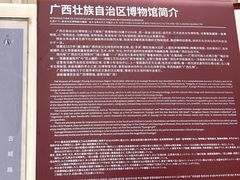 -广西壮族自治区博物馆