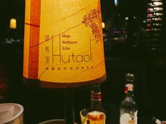 -胡桃里音乐酒馆(曲江店)