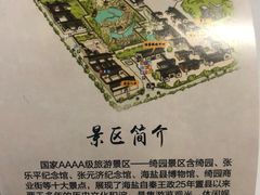 -绮园景区